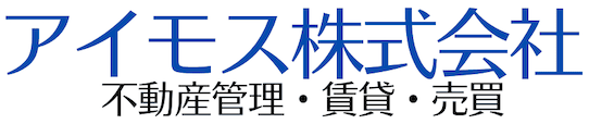 不動産のことならアイモス株式会社